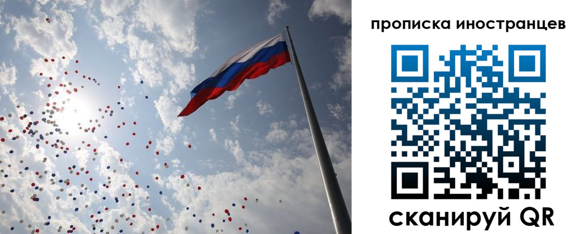 миграционный учет в Шатуре