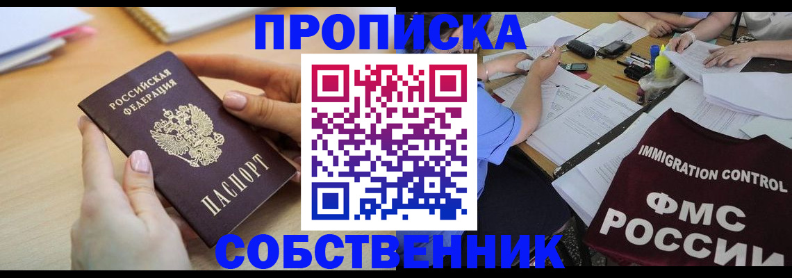 прописка штамп в Шатуре
