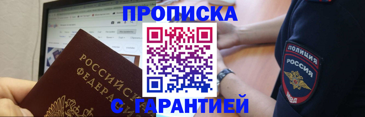 временная регистрация гарантия в Шатуре