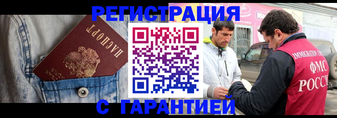 прописка для школы в Шатуре
